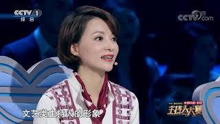 [2019主持人大赛]李七月身上可贵的感受力 受到董卿和朱迅好评| CCTV