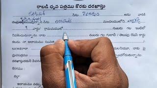Telangana Meeseva Income Application Form ||How to Fill || Income Certificate||
