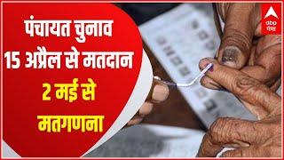 UP Panchayat Elections 2021 Date Sheet: 4 चरणों में होंगे चुनाव और 2 मई से मतगणना होगी