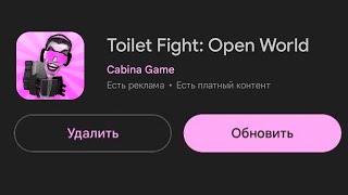 УЖЕ ВЫХОДИТ ОБНОВА В TOILET FIGHT!? | НОЧНЫЕ МИССИИ, НОВЫЕ ПЕРСОНАЖИ И НОВЫЕ БОССЫ