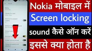 Nokia mobile mein screen locking sound kaise on karen ise on karne se kya hota hai