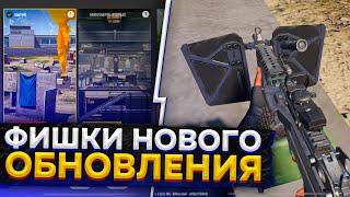 ВСЕ ФИШКИ И СЕКРЕТЫ ОБНОВЛЕНИЯ 0.9.24 PUBG NEW STATE