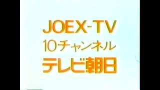 TV Asahi (JOEX-TV) Closedown (1977 - 1978)