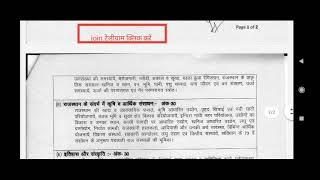 RSMSSB VDO Mains Syllabus | Rajasthan VDO Mains Syllabus 2022 | #VDO_Mains_New_Syllabus  #vdo_mains