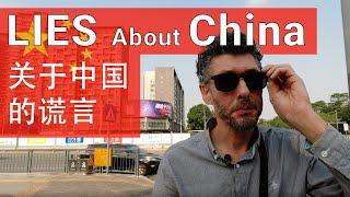 Western Media Lies about China // (含中文字幕）// 关于中国的谎言