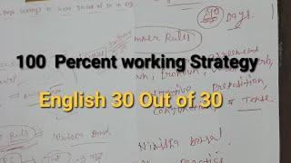 English में  30/30 score कैसे करे 100% working English Strategy | सिर्फ 35 दिन Follow करो #sbiclerk