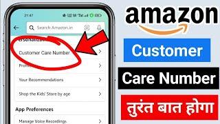 Amazon Customer Care Number || Amazon Customer Care Se Kaise Baat Kare