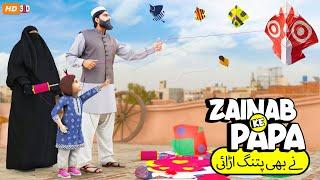 Zainab Ke Papa ne bhi Patang Urai  Funny Videos PopCorn Kahani Tv