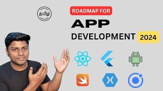 App Development Roadmap 2024 | Tamil