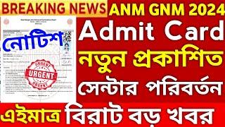 ANM GNM Admit Card 2024 | ANM GNM Admit Card 2024 | ANM GNM Admit card 2024 Download Preparation