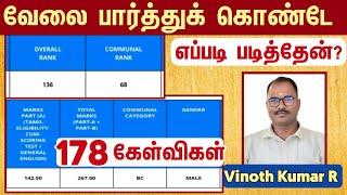 GROUP 4 - 178 Questions | TNPSC TOPPER | Santhosh Mani Academy