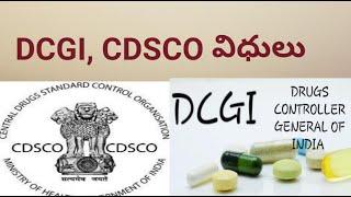 DCGI and CDSCO ల విధులు// Functions of DCGI and CDSCO// evijayam//