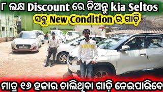 Only 1 lakh rupees BrandNew Condition wagnor || secondhand car in Bbsr|| Odisha Car||Laxmi Associate