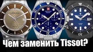 Реальная замена TISSOT!