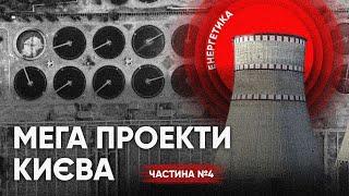 Потенціал столиці, майбутній розвиток | Як розвивався Київ | Максим Бахматов Офіс Трансформації