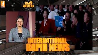 International Rapid News || Latest World News || IdhiNijam || iNews