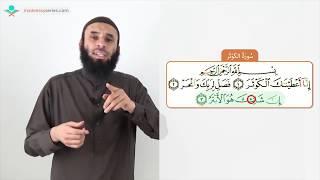 Surah Al Kawthar | Qur'an Made Easy