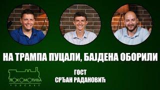 Lokomotiva podcast: Go, Go Bajden! | gost: Srđan Radanović