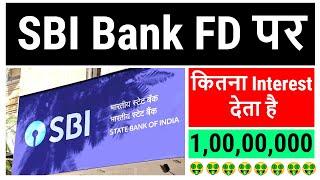 sbi fd interest rates 2021 | fixed deposit interest rates in sbi bank | state bank of india fd rate