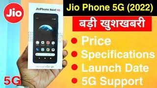 Jio Phone 5G Price, Full Specifications, Launch Date & 5G Support | Jio Phone Next 5G