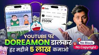 Doraemon upload without copyright 2024How To Upload Doraemon On Youtube Without Copyright 