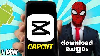 How to download CAPCUT in android malayalam || Capcut എങ്ങനെ ചെയ്യാം in 1 MIN || Techno Specialist