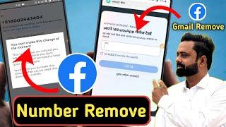 how to remove phone number from facebook  Gmail Remove Check your WhatsApp messages problem 2024