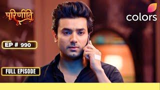 Parineetii | Full Episode - 990 | Rajeev's change in attitude | Colors TV