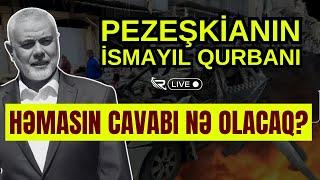 Pezeşkianın "İsmayıl qurbanı". Yaxın şərqdə müh@ribə alovlanacaqmı? - SİYASİ REAKSİYA