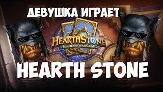 ДЕВУШКА ИГРАЕТ В HEARTHSTONE