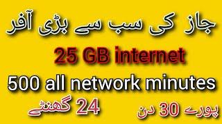 jazz call package monthly 2023/Jazz monthly call package/zameer 91 channel