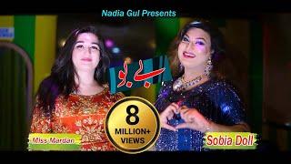 sobia khan First Song Bebo 2021  Full HD