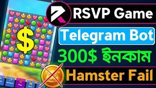 Hamster Kombat এর বাপ RSVP Game Telegram Bot || RSVP Game Bot 300$ Income || RSVP Game USDT Mining