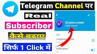 Telegram Channel Par Subscriber Kaise Badhaye || How To Increase Subscriber On Telegram Channel