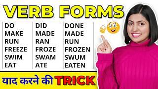 Verbs ke Forms yaad karne ki Trick | Forms of Verbs in English Grammar, Kanchan English Connection