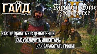 Гайд Kingdom Come: Deliverance 2 — секреты, торговля и навыки