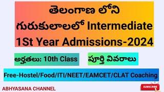 GURUKULAM INTER 1st YEAR (MPC/BPC/MEC/CEC) COE ADMISSIONS - 2023 @ ELIGIBILITY: 10th CLASS @ TSWREIS