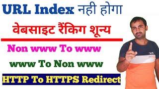 www to non www redirect wordpress | non www to www  redirect wordpress