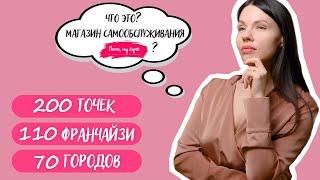 Запусти свой бизнес с "Папа, ну купи" #пассивныйдоход #франшиза #рекомендации