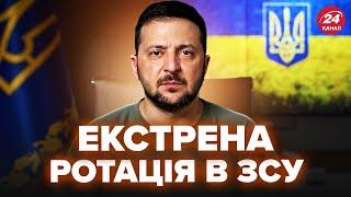 ️УКРАЇНЦІ! УВАГА! Зеленський ВИЙШОВ з ВАЖЛИВОЮ заявою! Нове ПРИЗНАЧЕННЯ в ЗСУ