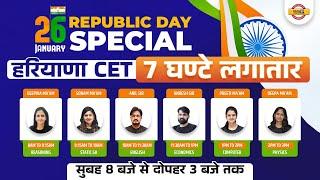 Haryana CET Marathon Class | Republic Day Special | HSSC CET Marathon Class/Haryana Exams by Exampur