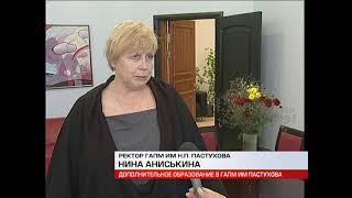 Академия Пастухова  Репортаж