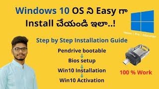 How to Install Windows 10 OS Using USB Flash Drive | Detailed Guide In Telugu | 2021