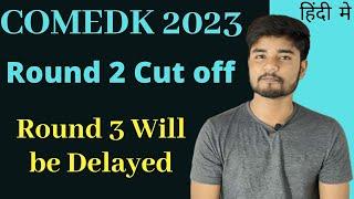 COMEDK 2023 Round 2 Cut off  Analysis - Date Changes