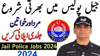 Jail Police New Jobs 2024 | Punjab Jail Police Jobs 2024 | Warden Lady Warden Jobs 2024