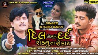 Jituraj Barot ||Dil Todyu Ne Dard Rokyu Na Rokay||New Song 2020||Tezer||Nilkanth Digital....