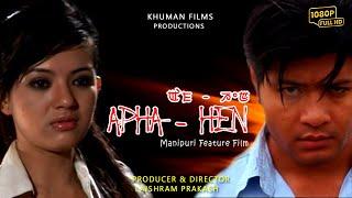 Apha - Hen || Gokul Athokpam || Kamala Saikhom || Manipuri Full Film