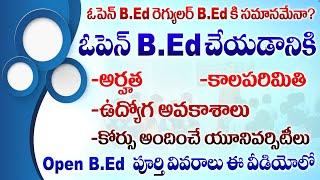 Distance B.ed complete information || Open B.Ed Total Details In Telugu