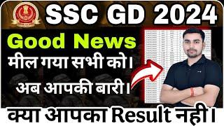 Ssc Gd 2024 || Good News || क्या आपका Result नहीं हुआ #sscgd2024 #sscgd2025 a#sscgdexam2025 #sscgd