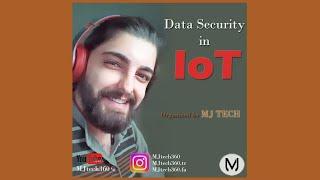 امنیت و حریم داده ها در اینترنت اشیا ( بخش اول ) Data Security in IoT 2024 (MJ Tech Science Talk)